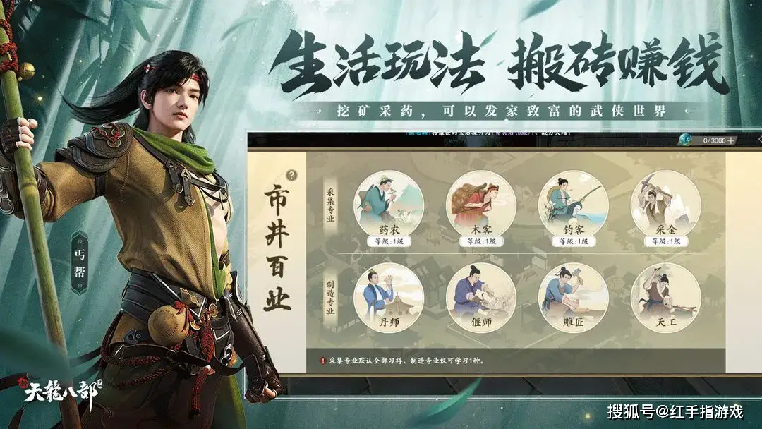 新天龙八部手游搬砖攻略_新天龙八部游戏平民职业_新天龙八部手游搬砖点推荐