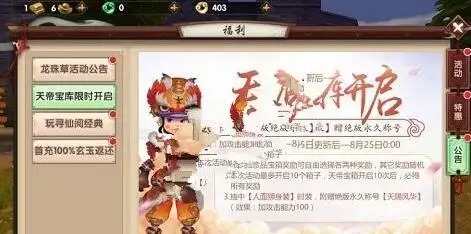 寻仙手游天帝宝库极品奖励清单_寻仙手游天帝宝库奖励内容_寻仙游戏人生抽奖