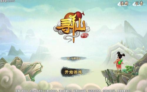 寻仙手游快速升级妙招_寻仙游戏人生抽奖_游戏考拉辅助脚本