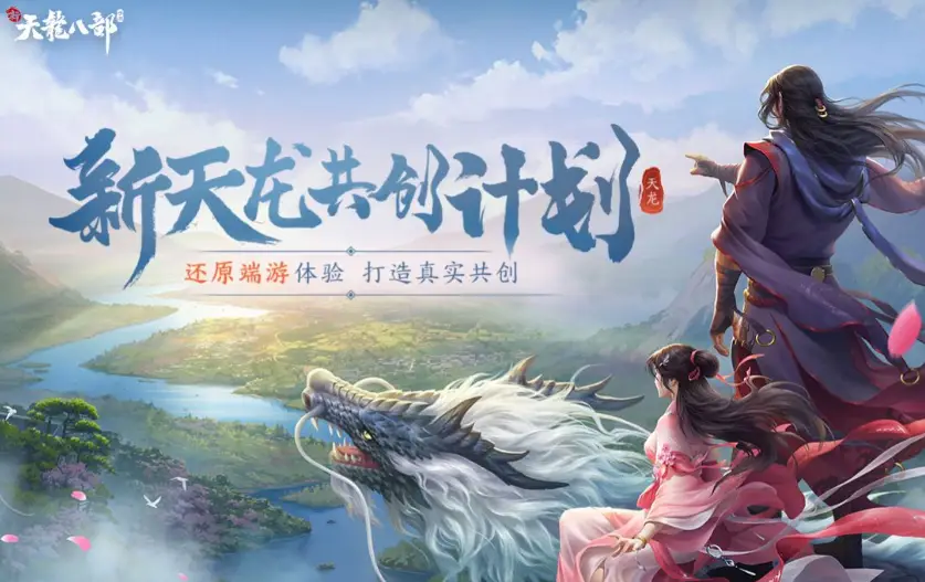 新天龙八部手游内部号_新天龙八部游戏平民职业_新天龙八部手游职业推荐