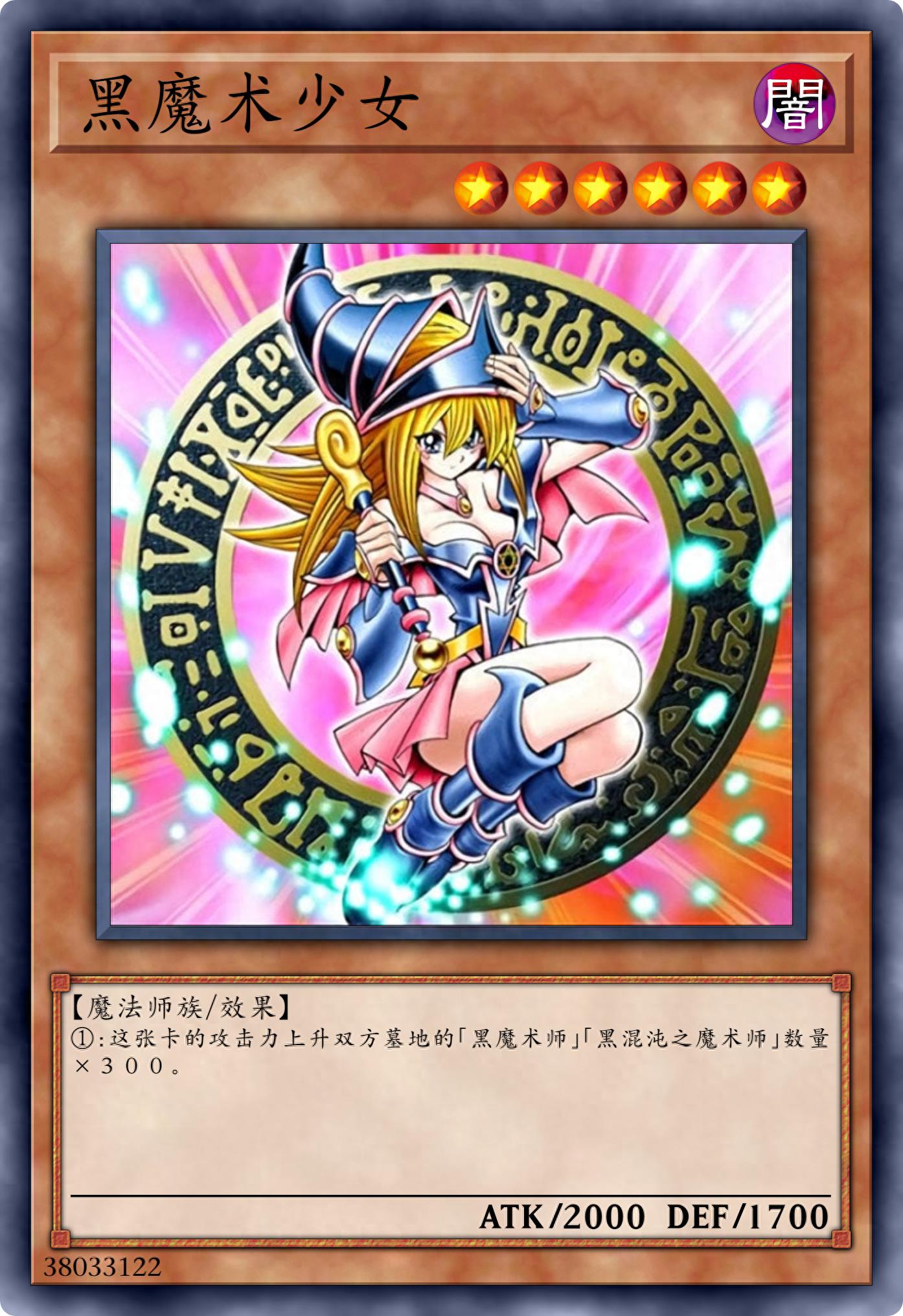 游戏王所有角色_黑魔导女孩卡组地位_游戏王黑魔导女孩AI还原