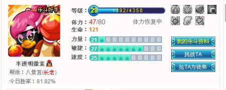 q宠企鹅游戏_Q宠大乐斗历练升级称号_Q宠大乐斗等级称号奖励