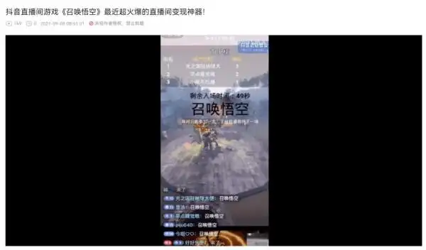 直播弹幕游戏 商业潜力 观众参与模式_弹幕游戏怎么玩