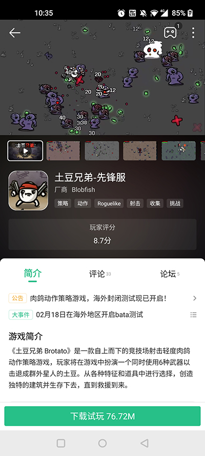 4399游戏盒最新版