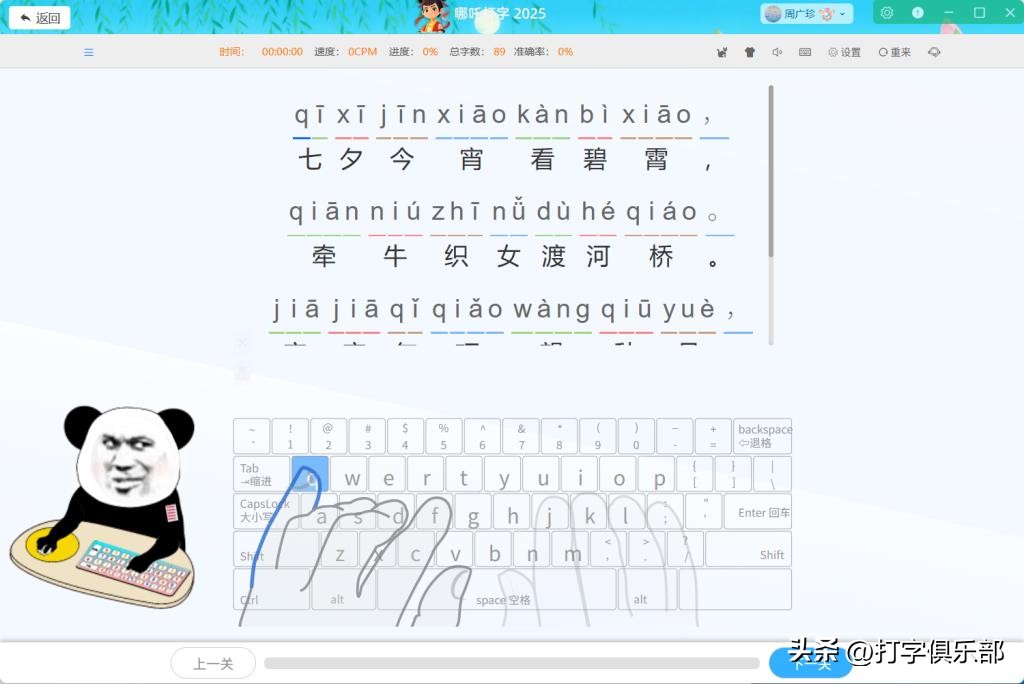 中文打字软件评测_电脑练习打字的游戏_适合中小学生的打字软件推荐
