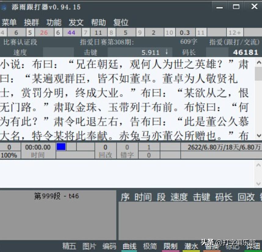 电脑练习打字的游戏_适合中小学生的打字软件推荐_中文打字软件评测