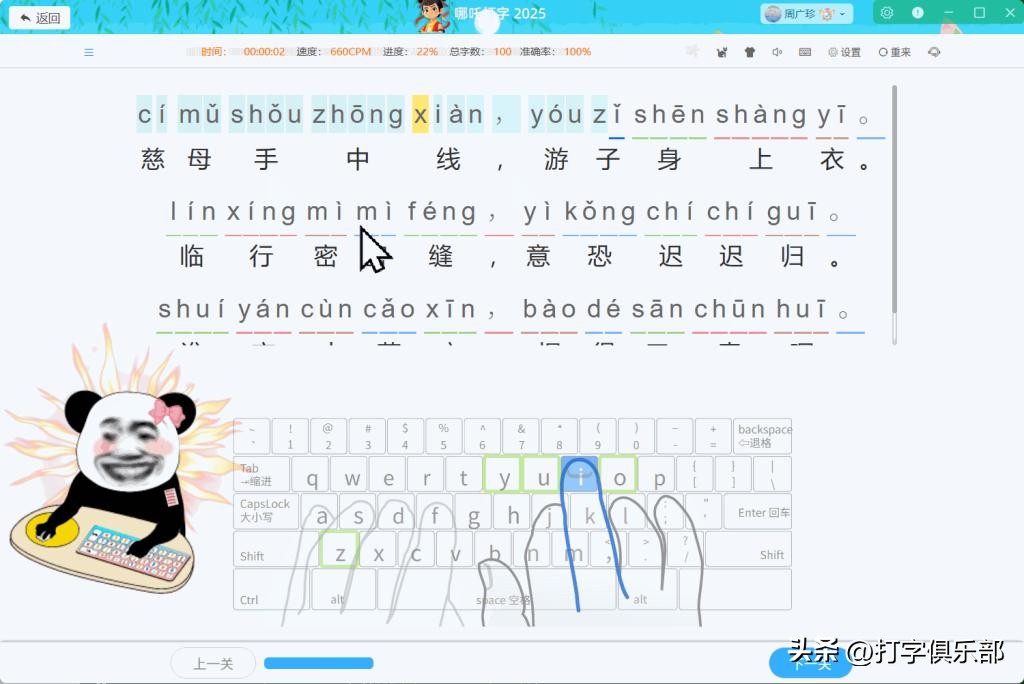 中文打字软件评测_电脑练习打字的游戏_适合中小学生的打字软件推荐