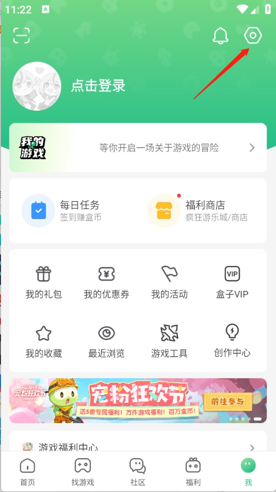 4399游戏盒2025最新版