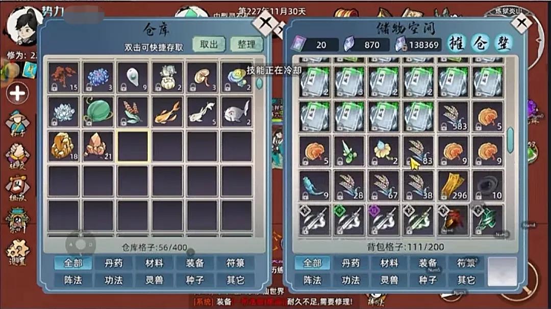 修仙2快速打金教程_修仙类网页游戏_修仙2新手搬砖攻略