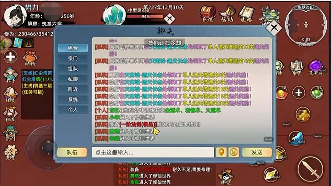 修仙2新手搬砖攻略_修仙类网页游戏_修仙2快速打金教程