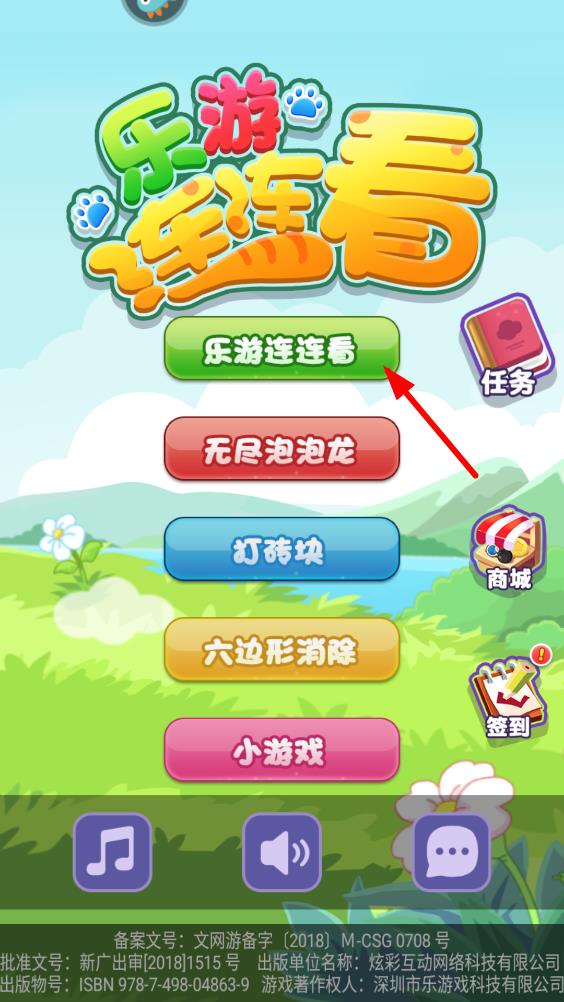 游戏宠物连连看3.1_连连看小游戏萌宠乐园模式_乐游连连看精灵宝可梦图案连连看游戏