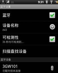 ios蓝牙联机对战游戏_平板电脑蓝牙联机游戏_爱可视平板电脑蓝牙对战