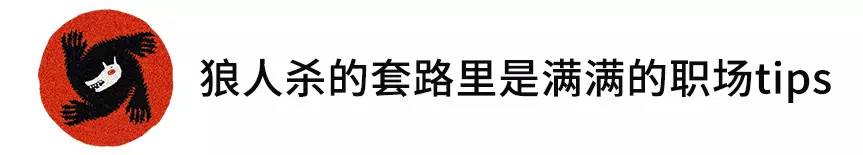 狼人杀社交属性_杀人游戏20规则_狼人杀游戏规则