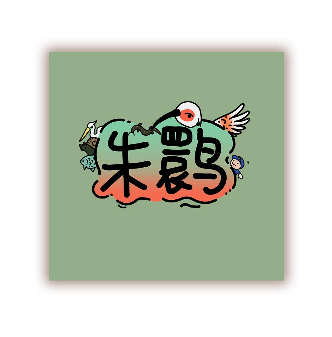 科普游戏_学生书架:中国学生不可不玩的科学游戏_原创科普游戏