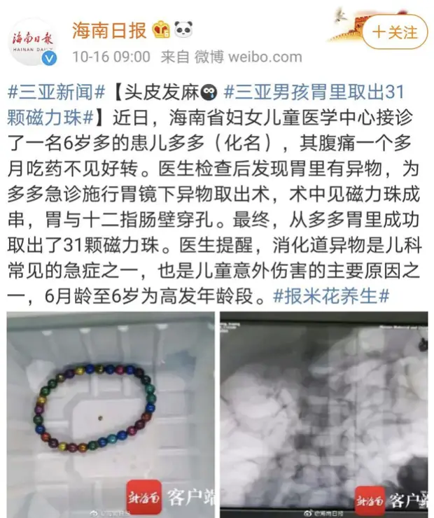 磁力珠 巴克球 危险玩具_发泄游戏玩具