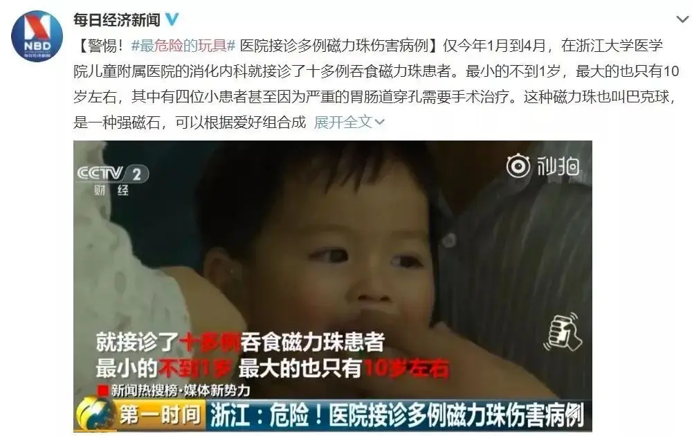 磁力珠 巴克球 危险玩具_发泄游戏玩具