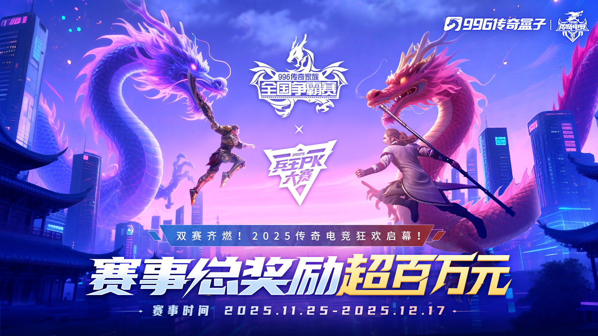 43399游戏盒下载安装_996传奇盒子全国争霸赛_兵王PK大赛