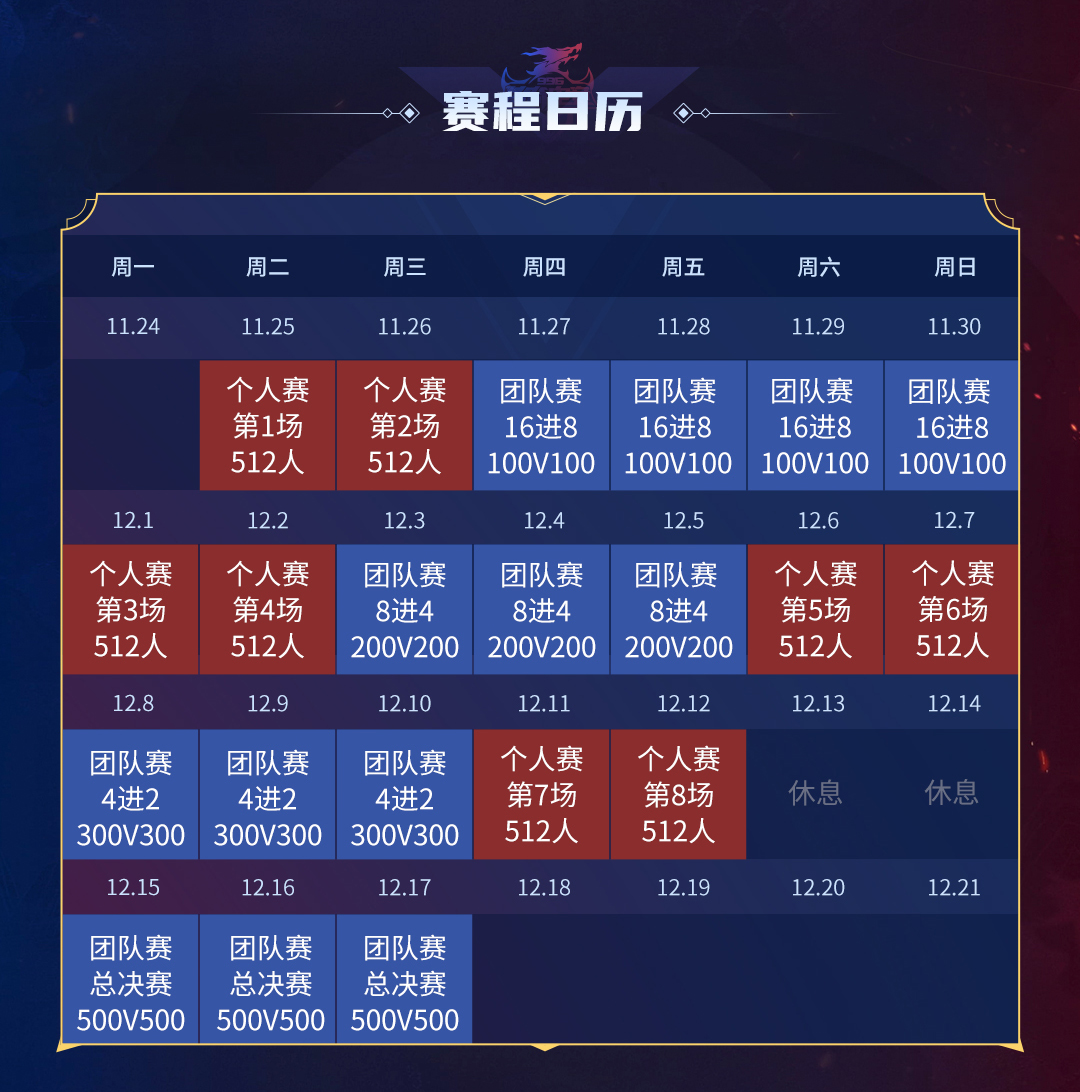 43399游戏盒下载安装_兵王PK大赛_996传奇盒子全国争霸赛