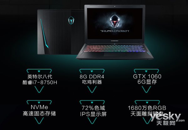 雷神游戏本最新的产品是什么？有哪些优点？