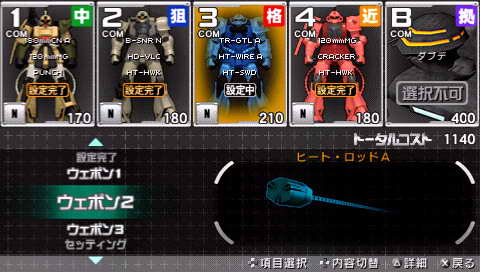 psp高达游戏_机动战士高达：战场之绊携带版_机动战士高达：战场羁绊便携版