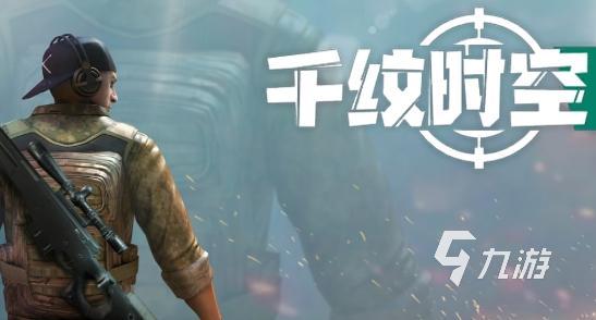 2023最热门僵尸射击手游_枪战打僵尸游戏_枪战打僵尸单机游戏推荐