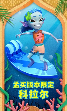 地铁跑酷国外版