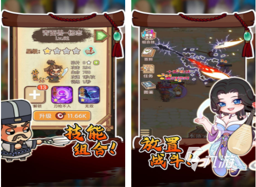 水浒游戏_2022水浒传游戏推荐_水浒传手游下载