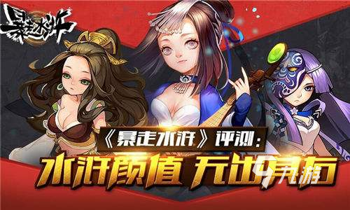 2022水浒传游戏推荐_水浒传手游下载_水浒游戏