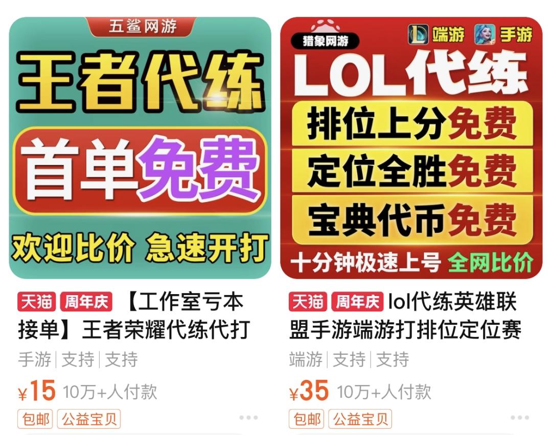 开网店赚钱游戏_职业代练辛苦程度_游戏代练市场规模