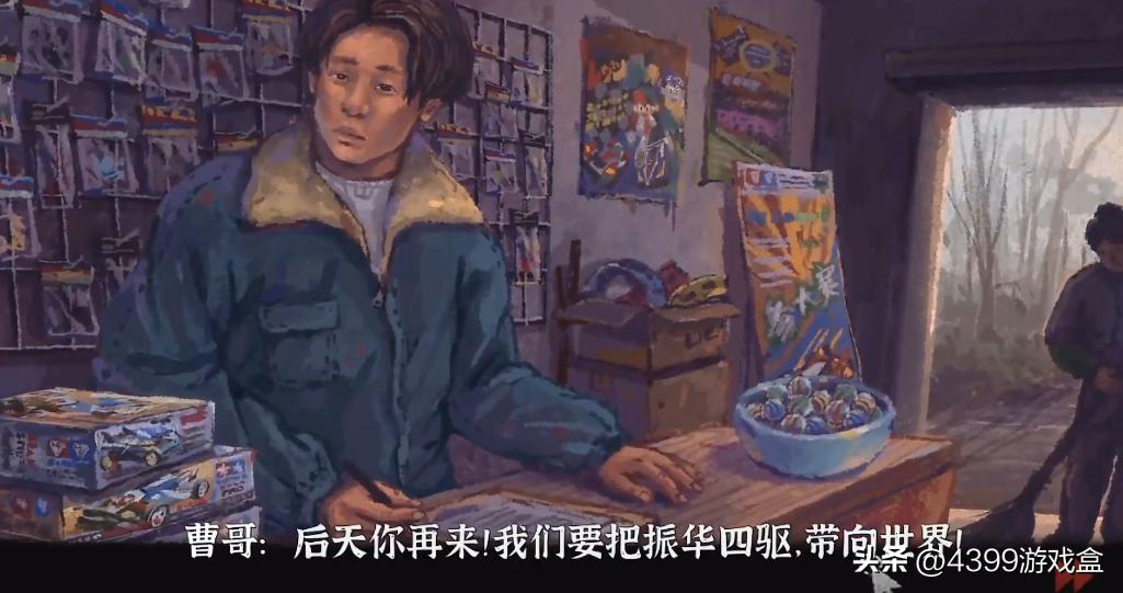 4399赛车游戏_四驱兄弟手游评价_四驱兄弟手游配音问题