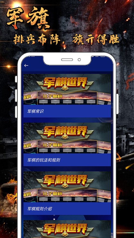 游戏大全小游戏双人_传统军棋规则现代复刻_军棋单机免费版