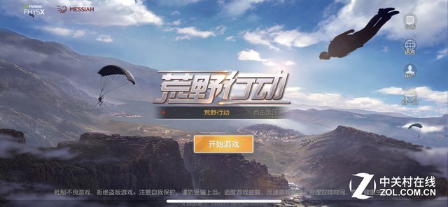 吃鸡手游一大堆 买了iPhoneX玩哪个爽