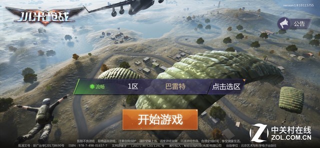 吃鸡手游一大堆 买了iPhoneX玩哪个爽