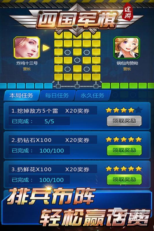 2025好玩的军旗游戏推荐_军旗 游戏_策略性军棋游戏推荐