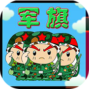 智游军棋6.0安卓版