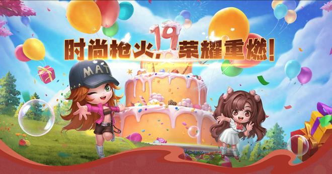 反恐行动19周年庆典活动_反恐行动封神系列副本破阵篇_反恐游戏