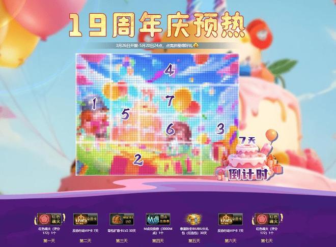反恐行动封神系列副本破阵篇_反恐行动19周年庆典活动_反恐游戏