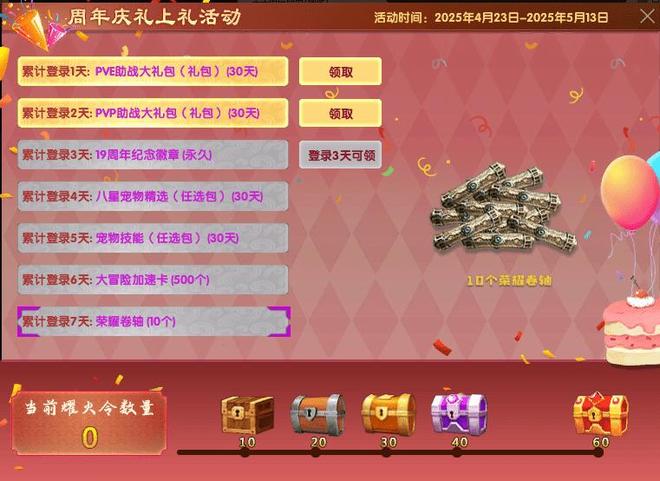反恐行动19周年庆典活动_反恐行动封神系列副本破阵篇_反恐游戏