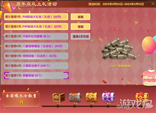 反恐行动19周年庆活动_反恐游戏_反恐行动全新副本破阵篇