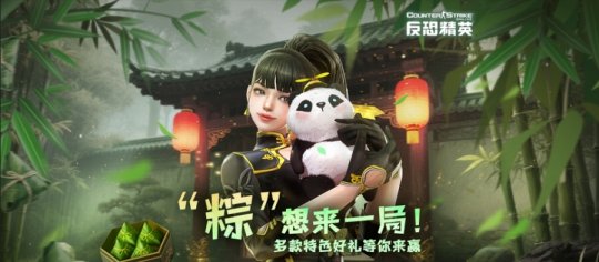 反恐精英Online端午版本超凡武器限时返场_欢乐拍卖会高人气道具竞标_反恐游戏