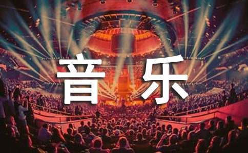 小班音乐《洒水车》教案（通用7篇）