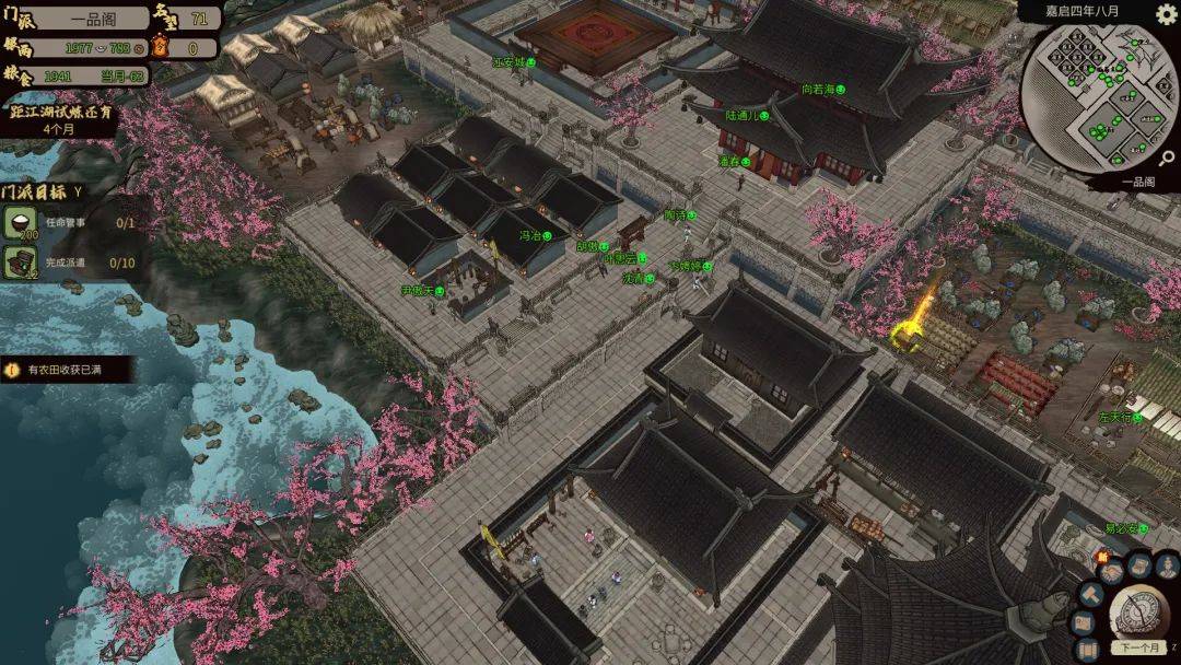 带阵营的仙侠游戏_武侠模拟经营游戏_武侠沙盒RPG游戏