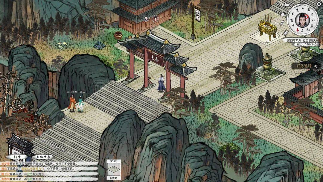 武侠沙盒RPG游戏_武侠模拟经营游戏_带阵营的仙侠游戏