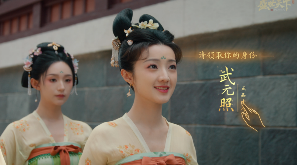 《盛世天下》中的武元照镜头