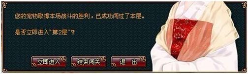 宫廷计游戏掉落原理_《宫廷计》宠物试炼塔攻略_试炼塔挑战规则与奖励