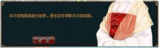 宫廷计游戏掉落原理_试炼塔挑战规则与奖励_《宫廷计》宠物试炼塔攻略