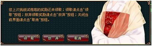 宫廷计游戏掉落原理_试炼塔挑战规则与奖励_《宫廷计》宠物试炼塔攻略