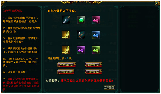 《宫廷计》宠物试炼塔攻略_宫廷计游戏掉落原理_试炼塔挑战规则与奖励