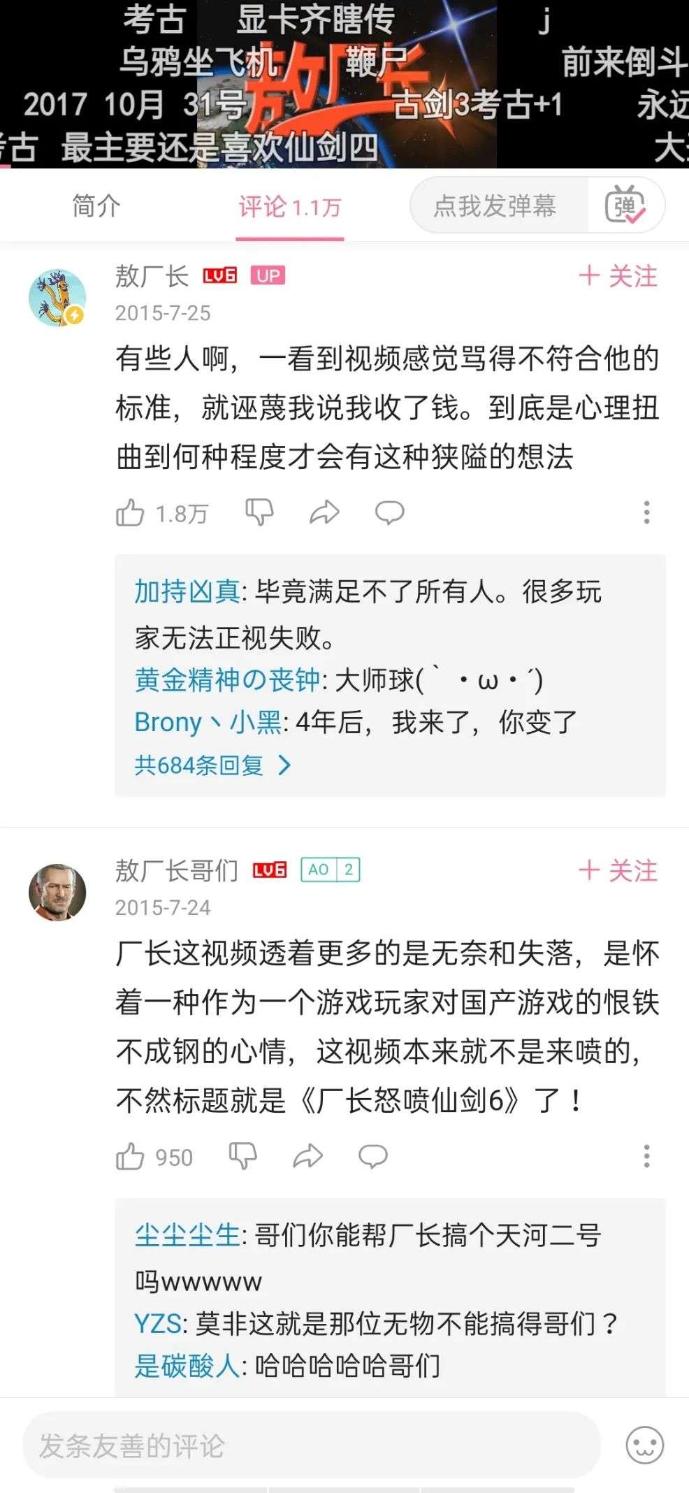 敖厂长解说游戏_敖厂长回归B站_敖厂长12年视频生涯