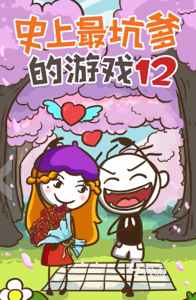 好玩的史上最坑爹的游戏盘点 2024有趣的最坑爹游戏排行